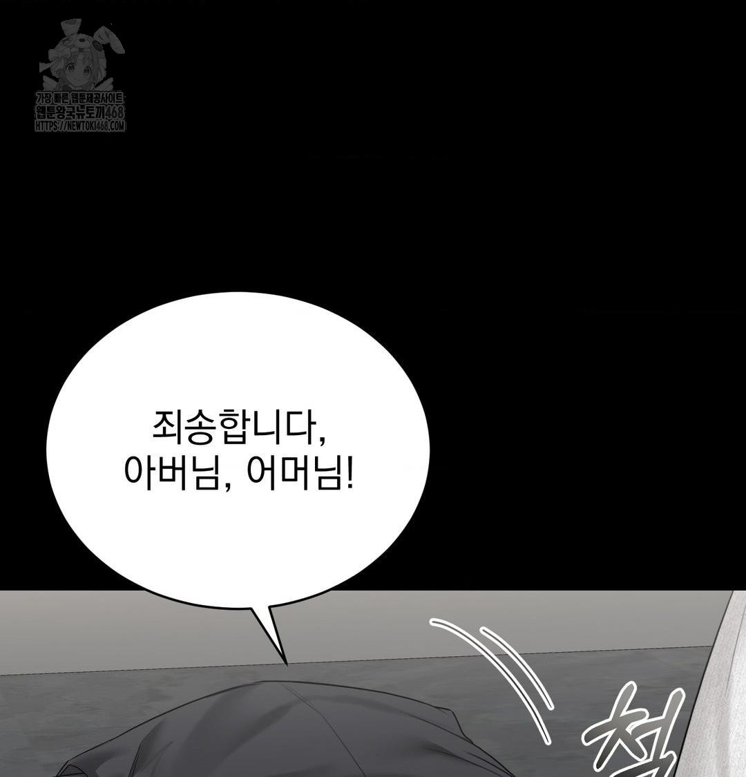 A Boss Who is So Kind to Me Raw - Chapter 34 [photo 12] - MangaPorn