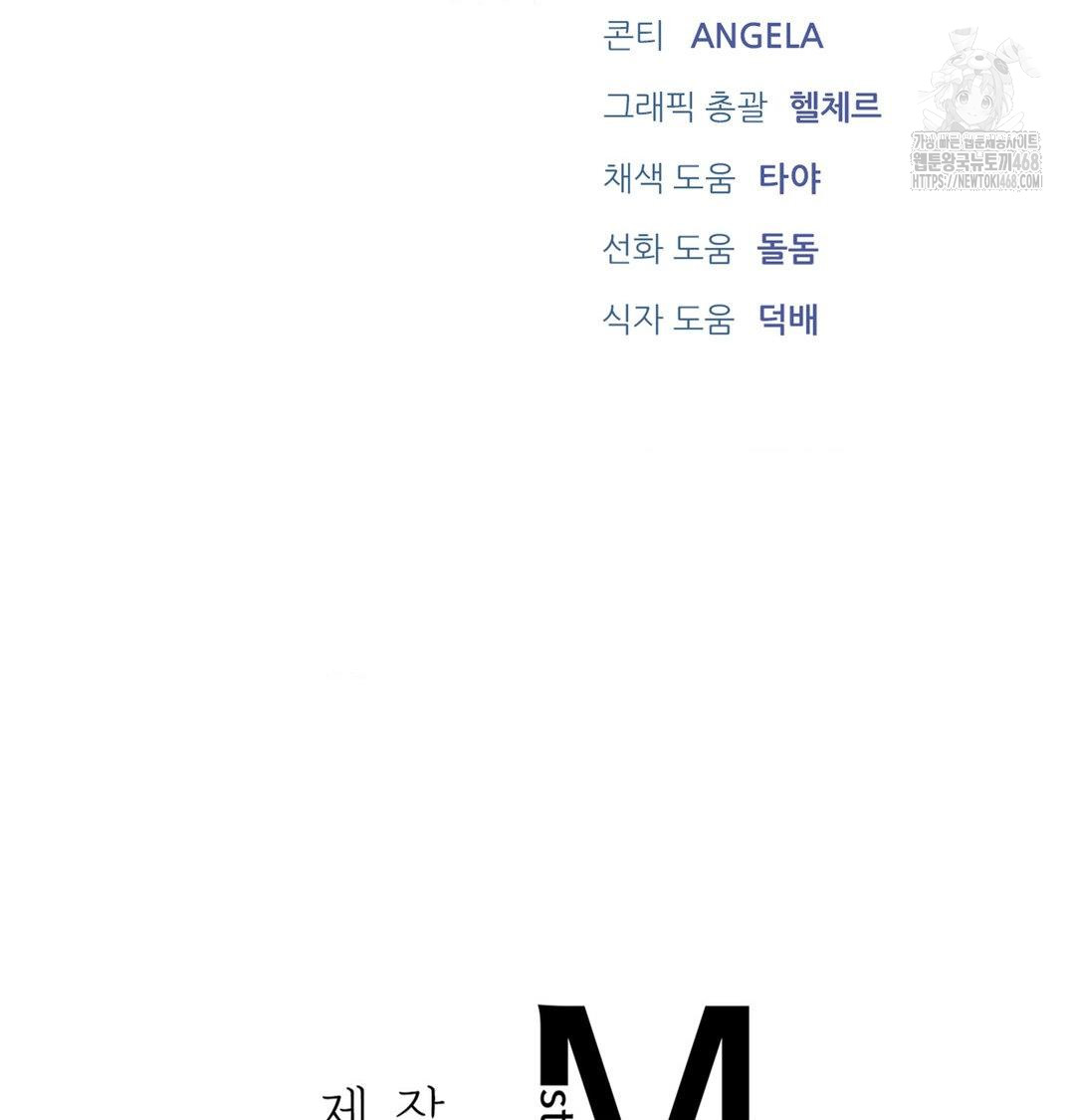 A Boss Who is So Kind to Me Raw - Chapter 34 [photo 131] - MangaPorn