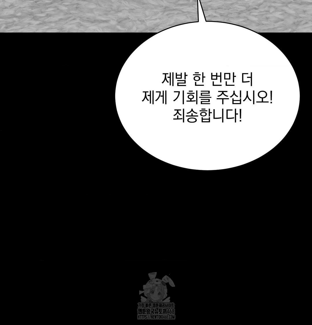A Boss Who is So Kind to Me Raw - Chapter 34 [photo 14] - MangaPorn