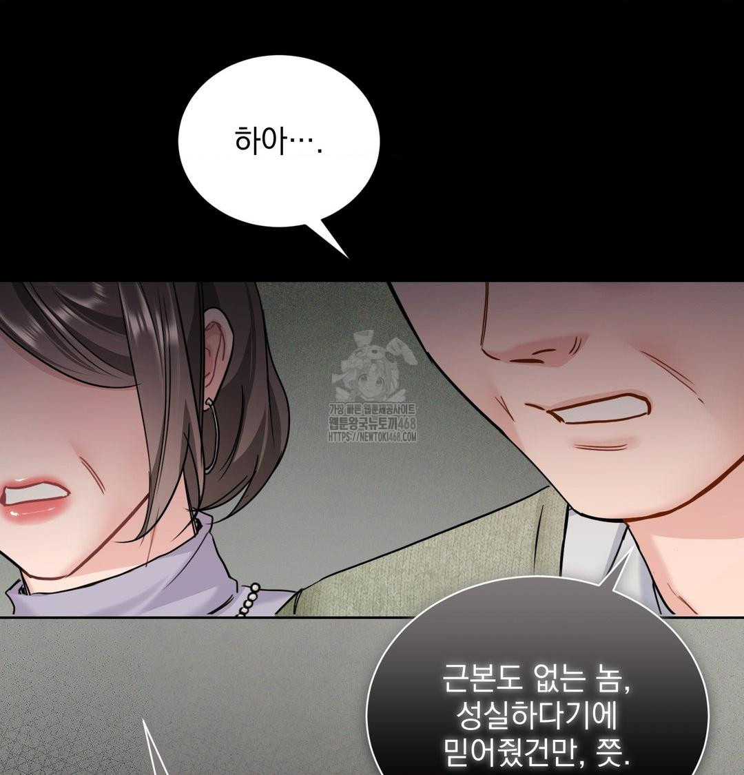 A Boss Who is So Kind to Me Raw - Chapter 34 [photo 15] - MangaPorn