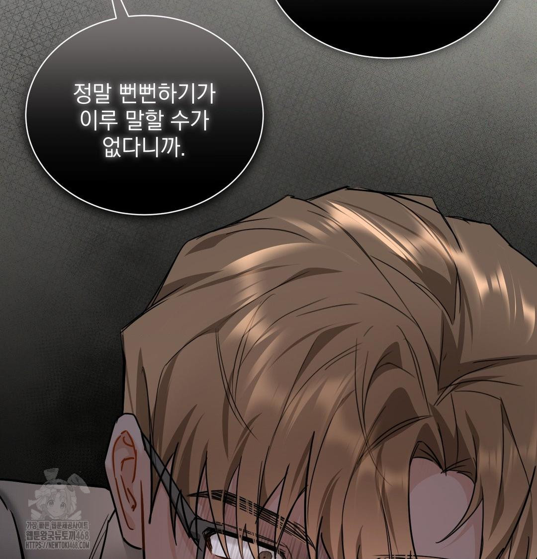 A Boss Who is So Kind to Me Raw - Chapter 34 [photo 16] - MangaPorn