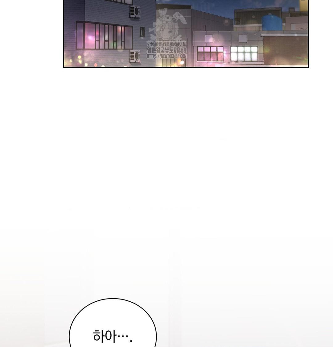 A Boss Who is So Kind to Me Raw - Chapter 34 [photo 2] - MangaPorn