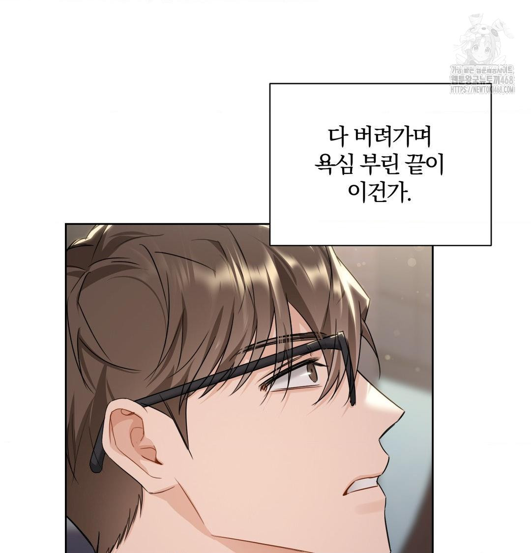 A Boss Who is So Kind to Me Raw - Chapter 34 [photo 22] - MangaPorn