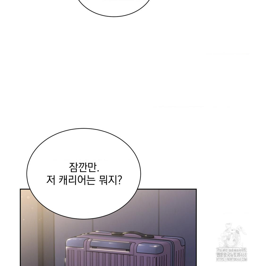 A Boss Who is So Kind to Me Raw - Chapter 34 [photo 37] - MangaPorn