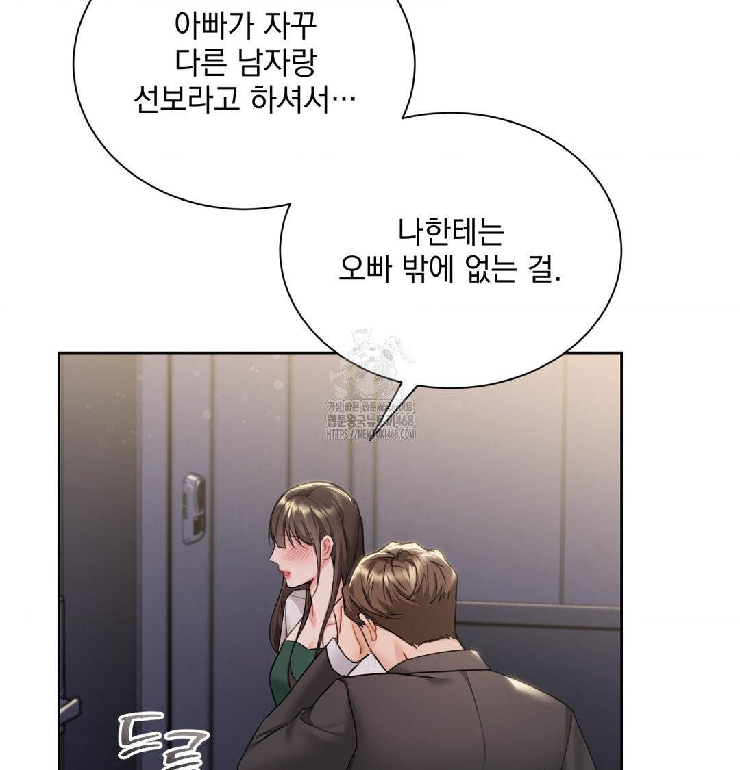 A Boss Who is So Kind to Me Raw - Chapter 34 [photo 43] - MangaPorn