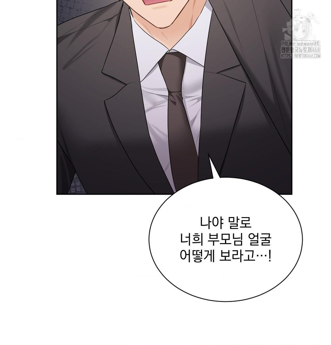 A Boss Who is So Kind to Me Raw - Chapter 34 [photo 46] - MangaPorn