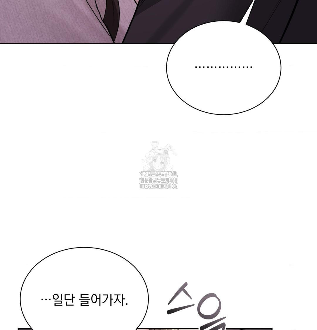 A Boss Who is So Kind to Me Raw - Chapter 34 [photo 53] - MangaPorn