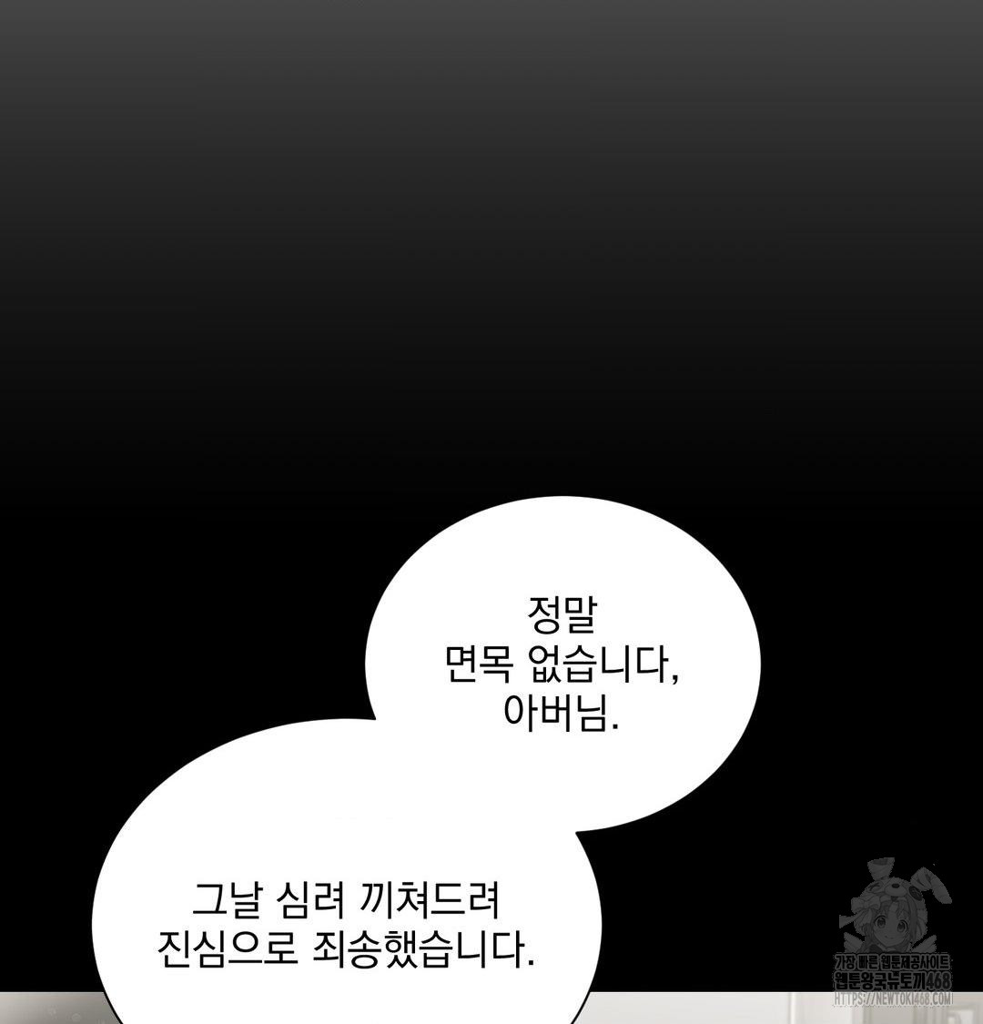 A Boss Who is So Kind to Me Raw - Chapter 34 [photo 6] - MangaPorn