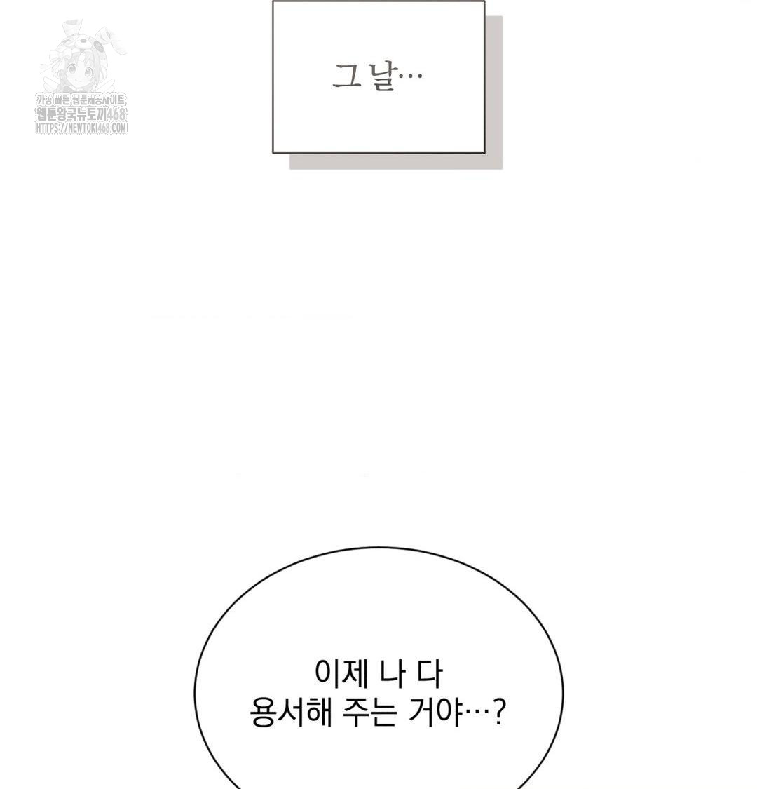 A Boss Who is So Kind to Me Raw - Chapter 34 [photo 62] - MangaPorn