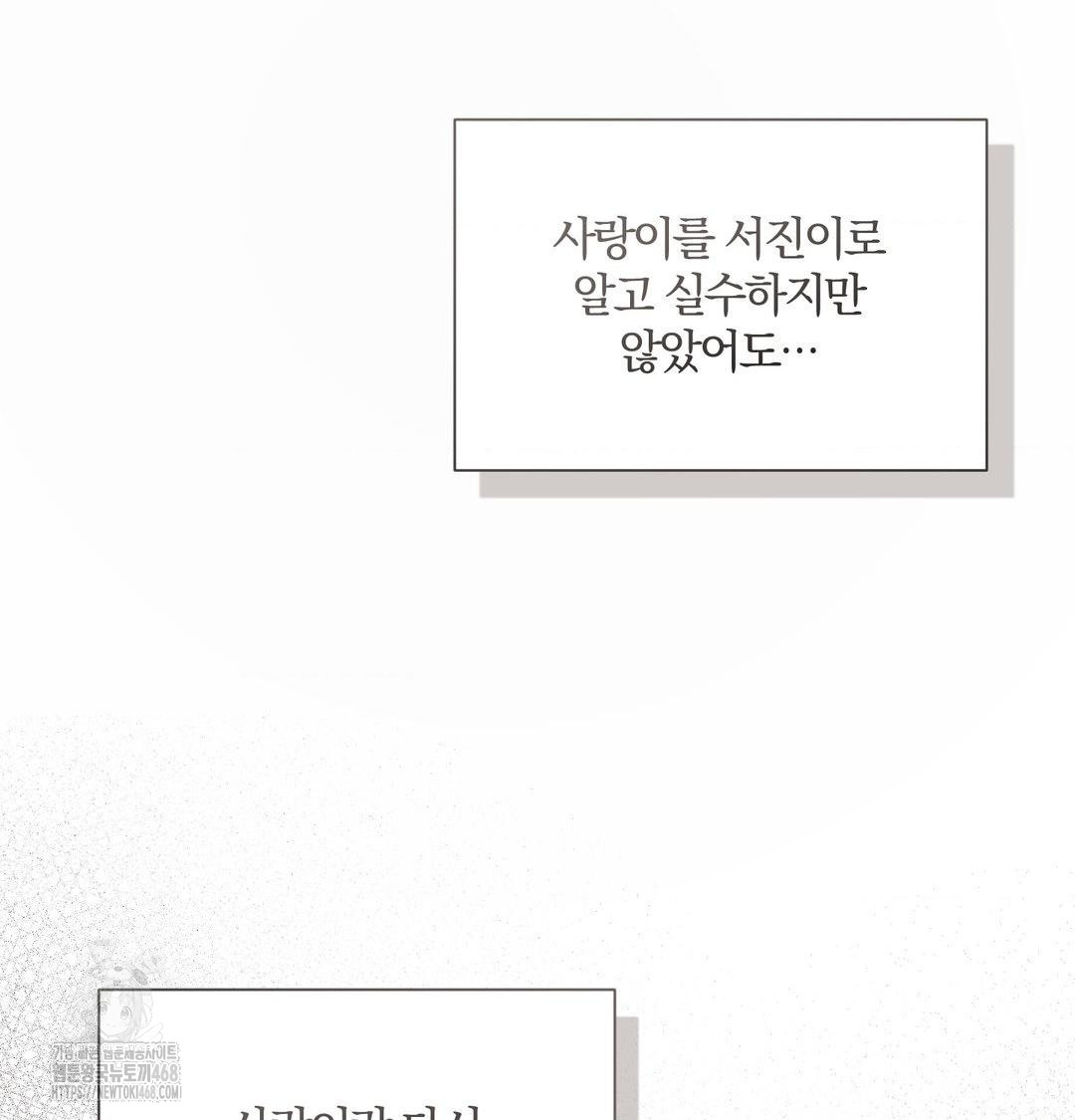 A Boss Who is So Kind to Me Raw - Chapter 34 [photo 64] - MangaPorn