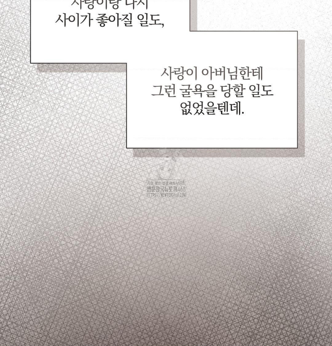 A Boss Who is So Kind to Me Raw - Chapter 34 [photo 65] - MangaPorn