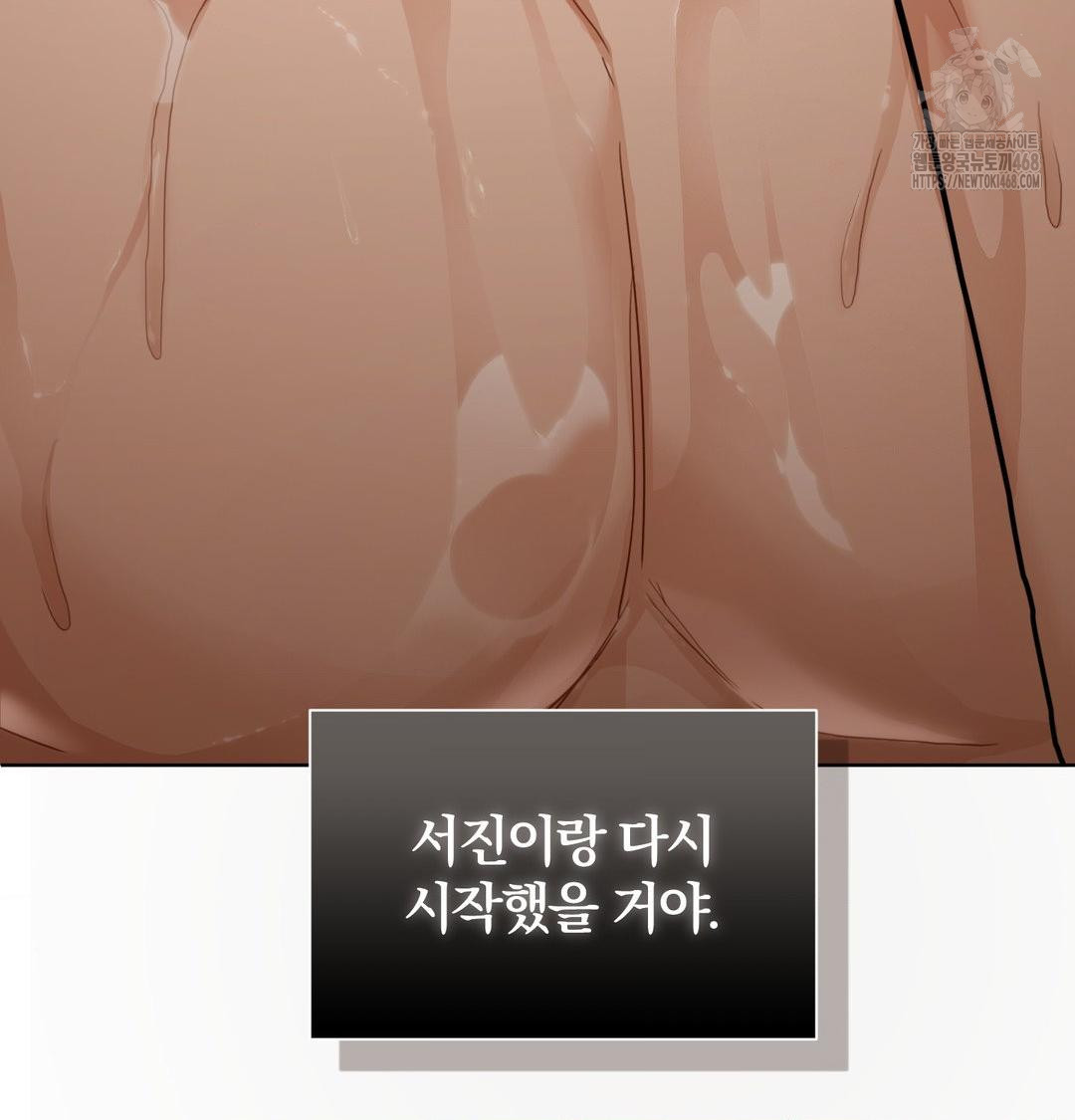 A Boss Who is So Kind to Me Raw - Chapter 34 [photo 68] - MangaPorn