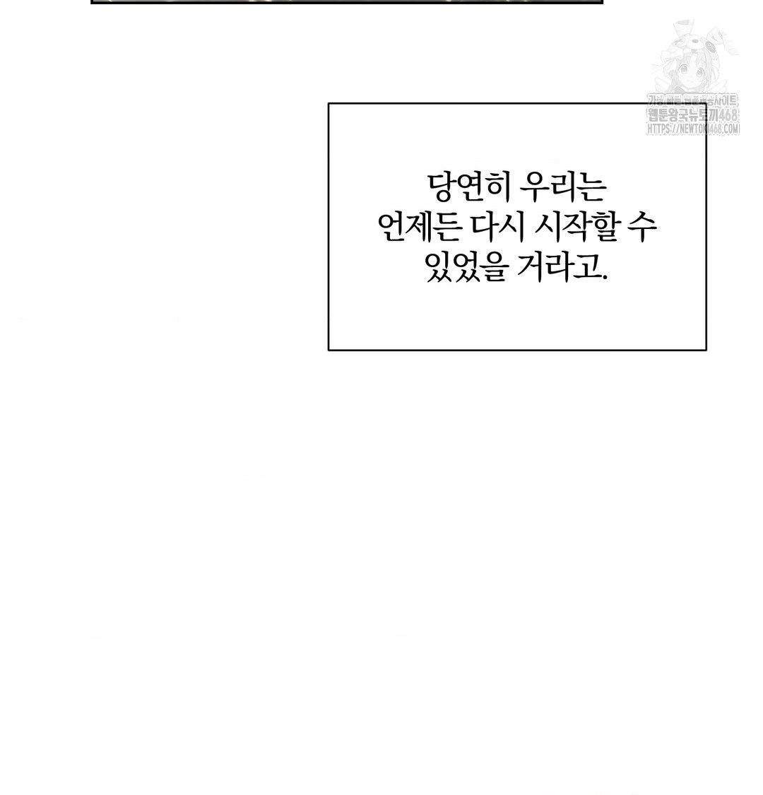 A Boss Who is So Kind to Me Raw - Chapter 34 [photo 71] - MangaPorn