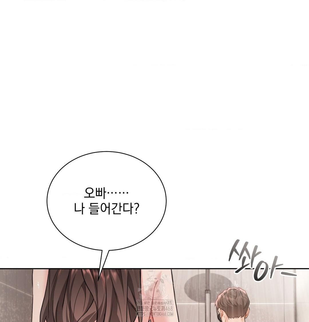 A Boss Who is So Kind to Me Raw - Chapter 34 [photo 73] - MangaPorn