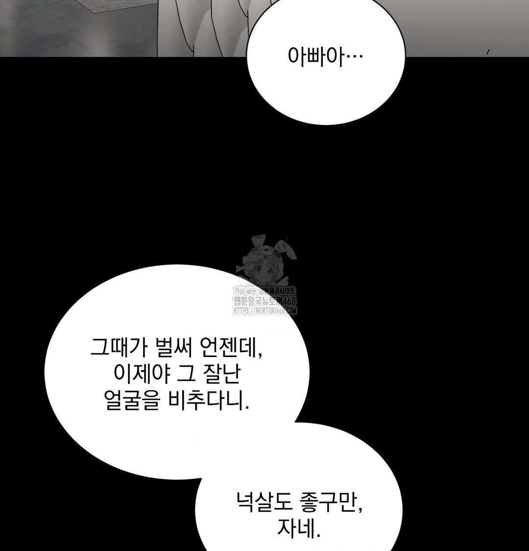 A Boss Who is So Kind to Me Raw - Chapter 34 [photo 8] - MangaPorn