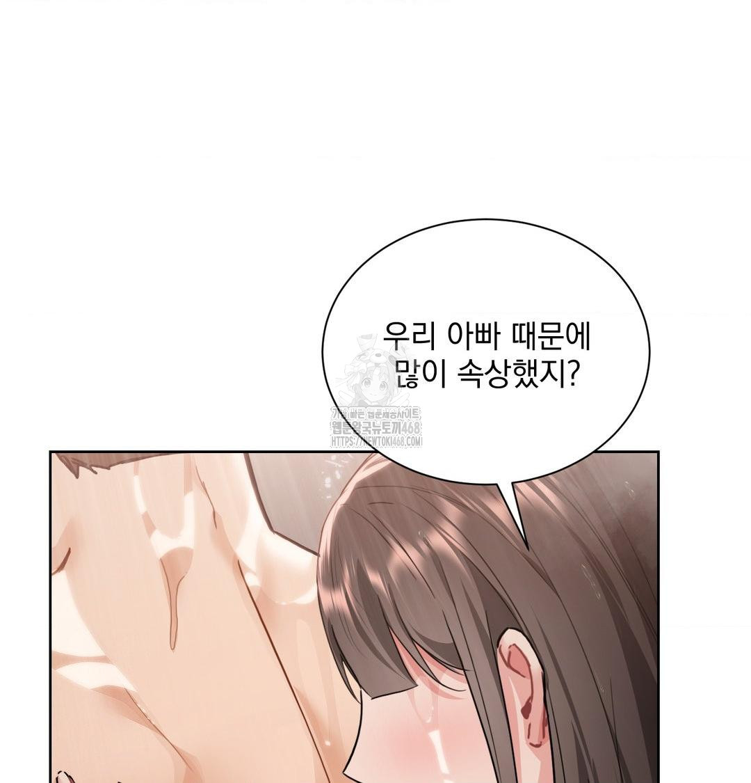 A Boss Who is So Kind to Me Raw - Chapter 34 [photo 80] - MangaPorn