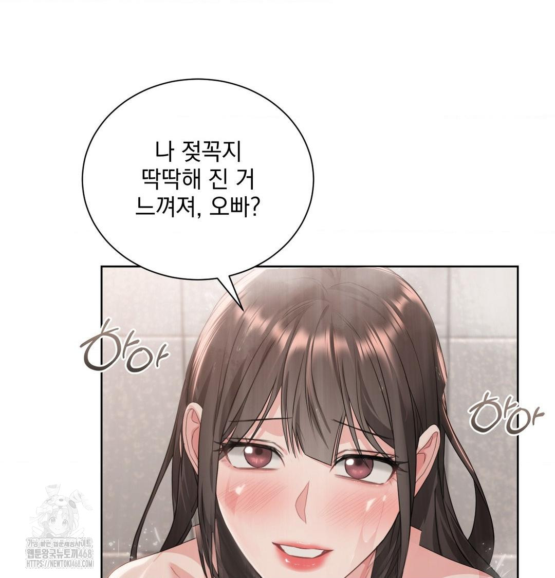 A Boss Who is So Kind to Me Raw - Chapter 34 [photo 91] - MangaPorn