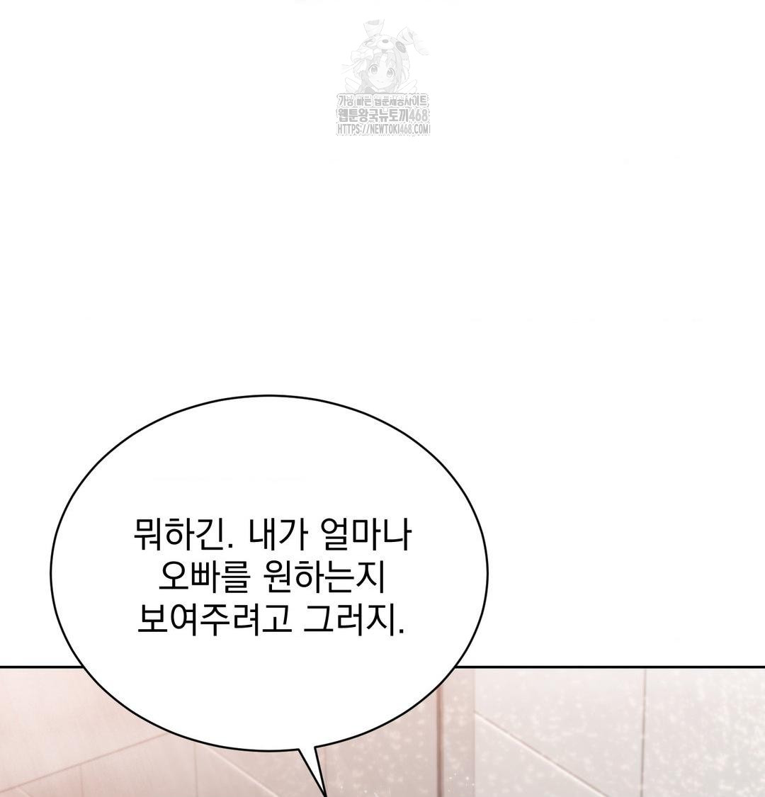 A Boss Who is So Kind to Me Raw - Chapter 34 [photo 96] - MangaPorn