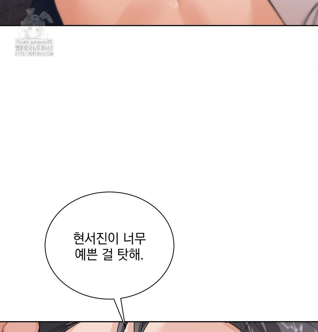 A Boss Who is So Kind to Me Raw - Chapter 35 [photo 103] - MangaPorn