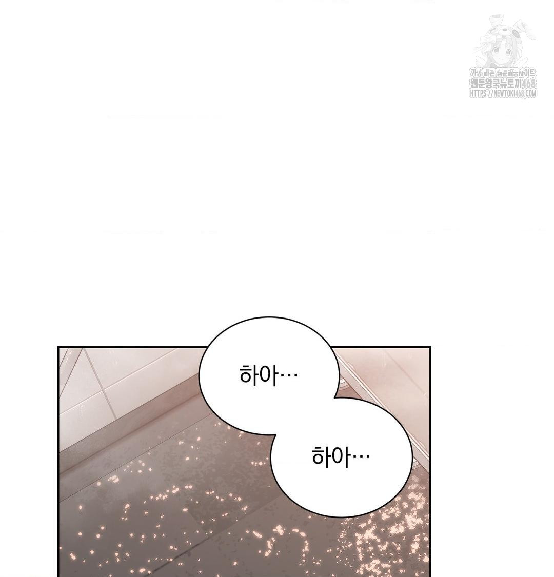 A Boss Who is So Kind to Me Raw - Chapter 35 [photo 16] - MangaPorn