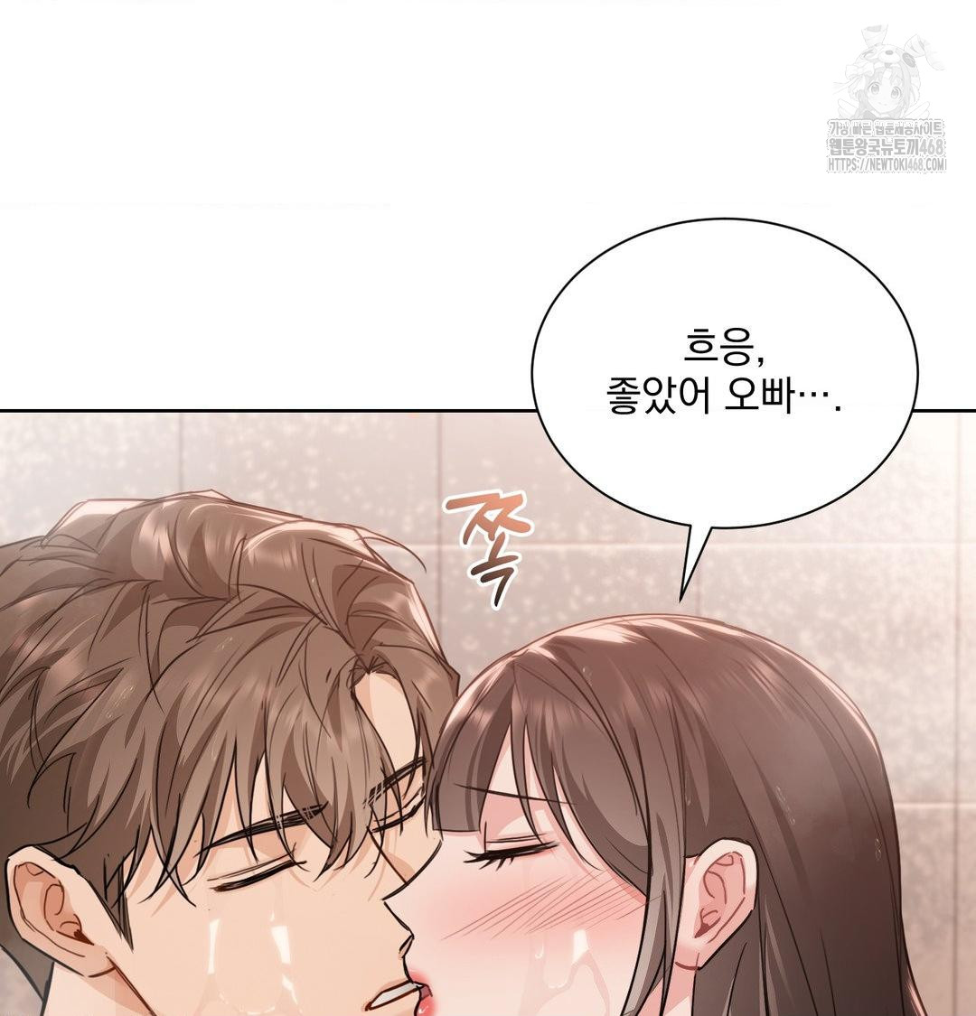 A Boss Who is So Kind to Me Raw - Chapter 35 [photo 18] - MangaPorn