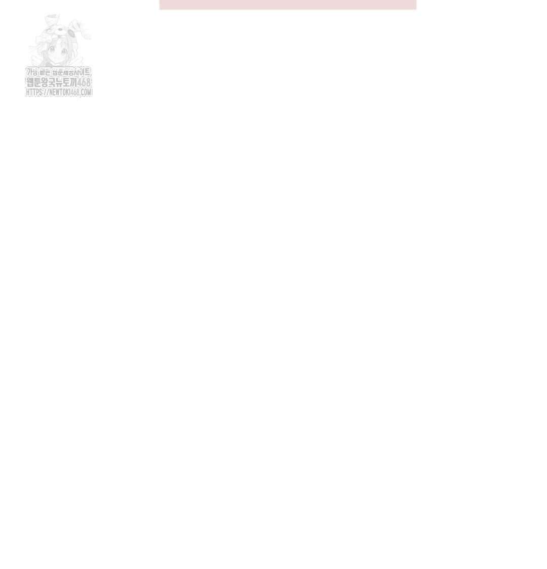 A Boss Who is So Kind to Me Raw - Chapter 35 [photo 25] - MangaPorn