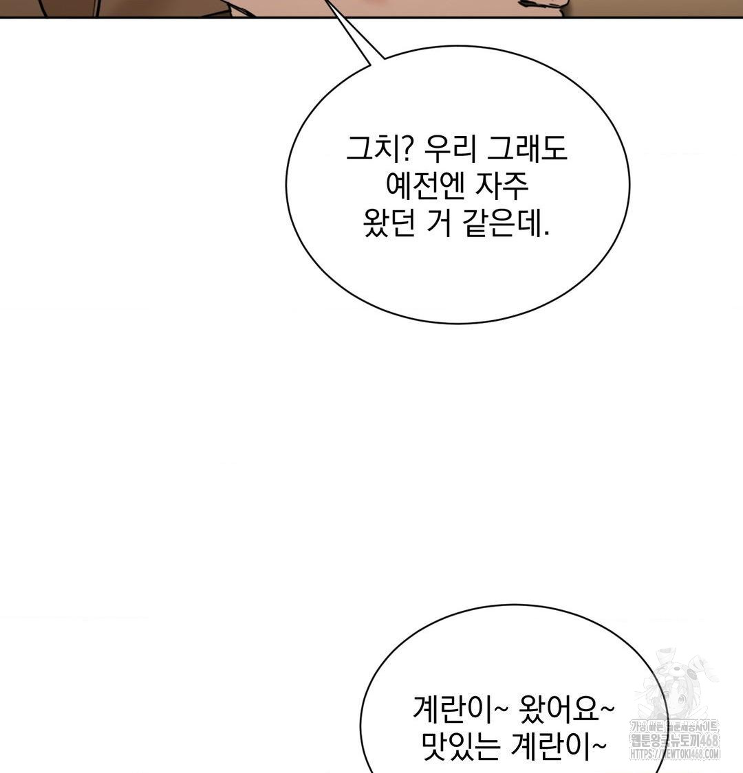 A Boss Who is So Kind to Me Raw - Chapter 35 [photo 32] - MangaPorn