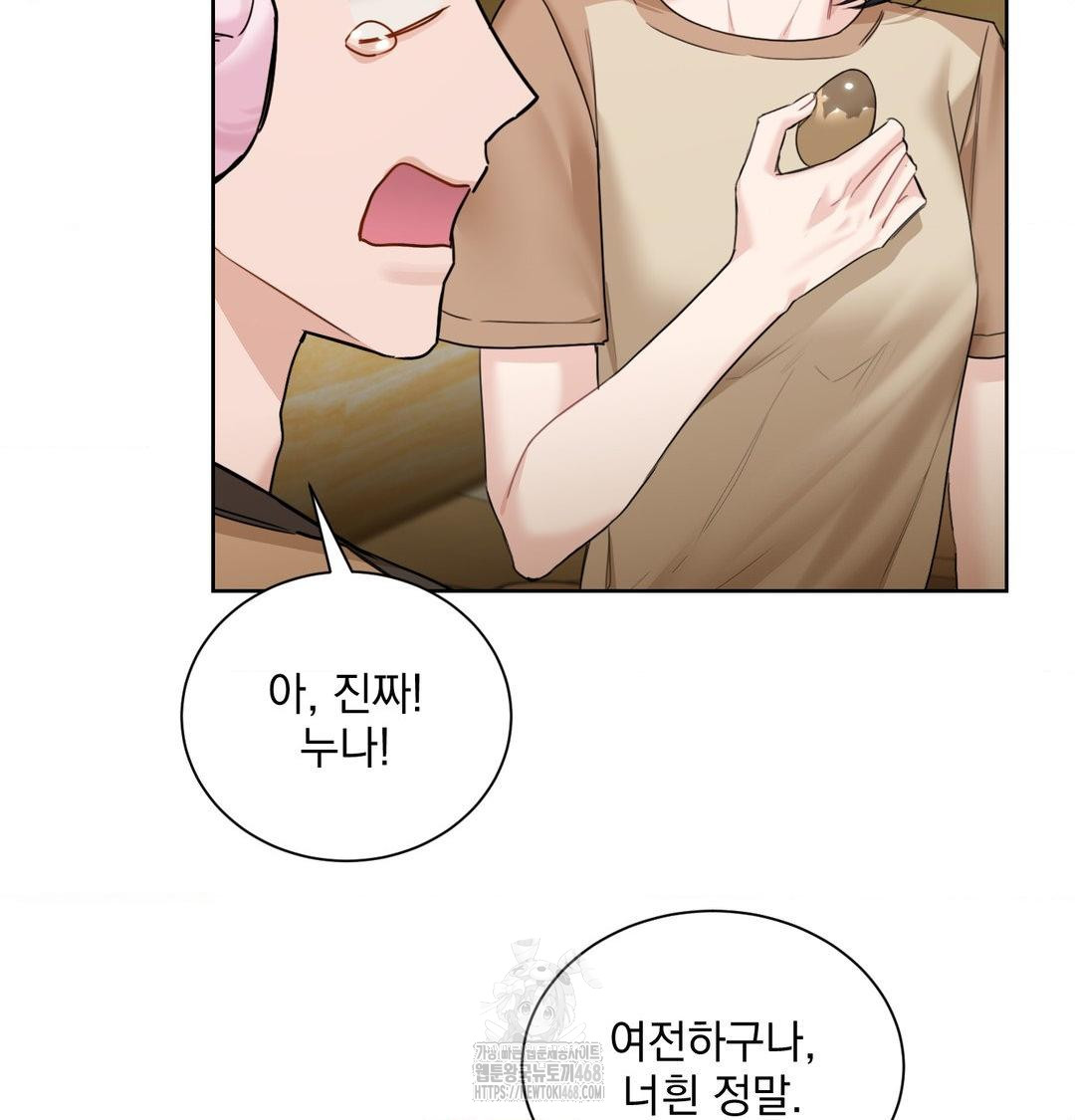 A Boss Who is So Kind to Me Raw - Chapter 35 [photo 37] - MangaPorn