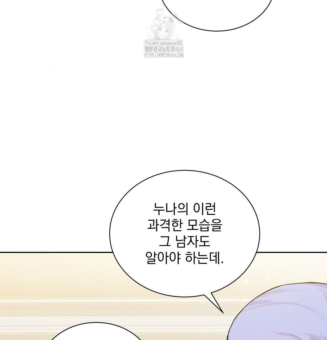 A Boss Who is So Kind to Me Raw - Chapter 35 [photo 38] - MangaPorn