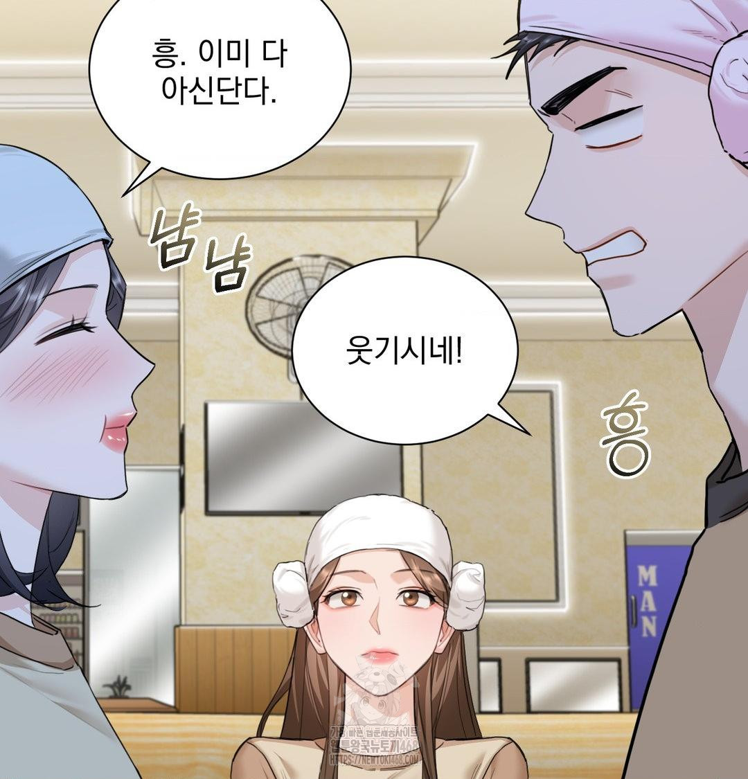 A Boss Who is So Kind to Me Raw - Chapter 35 [photo 39] - MangaPorn