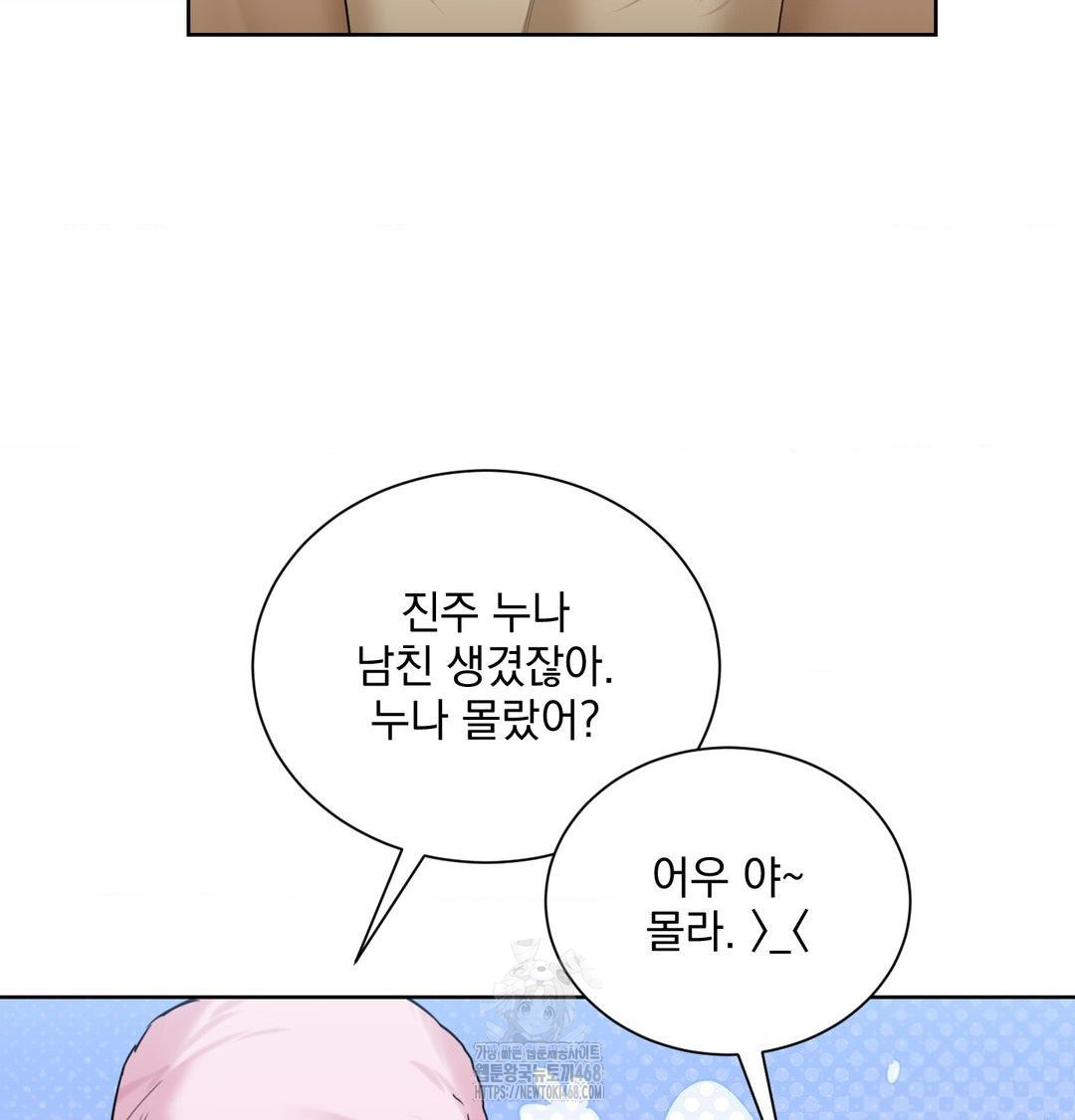 A Boss Who is So Kind to Me Raw - Chapter 35 [photo 42] - MangaPorn