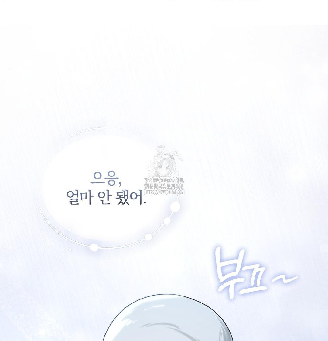 A Boss Who is So Kind to Me Raw - Chapter 35 [photo 46] - MangaPorn