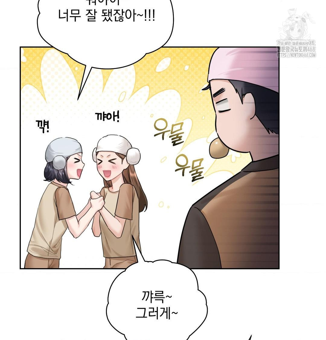 A Boss Who is So Kind to Me Raw - Chapter 35 [photo 53] - MangaPorn