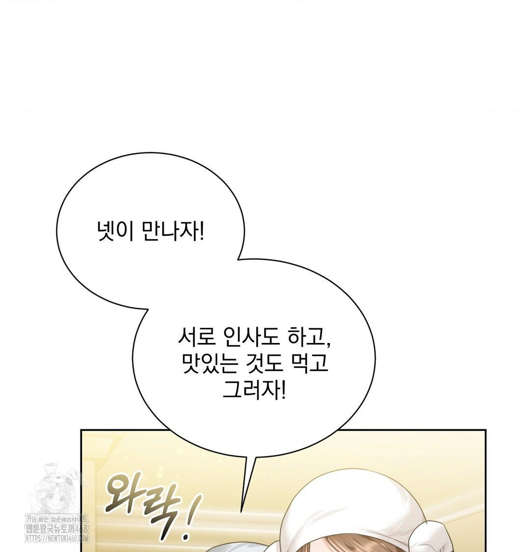 A Boss Who is So Kind to Me Raw - Chapter 35 [photo 56] - MangaPorn