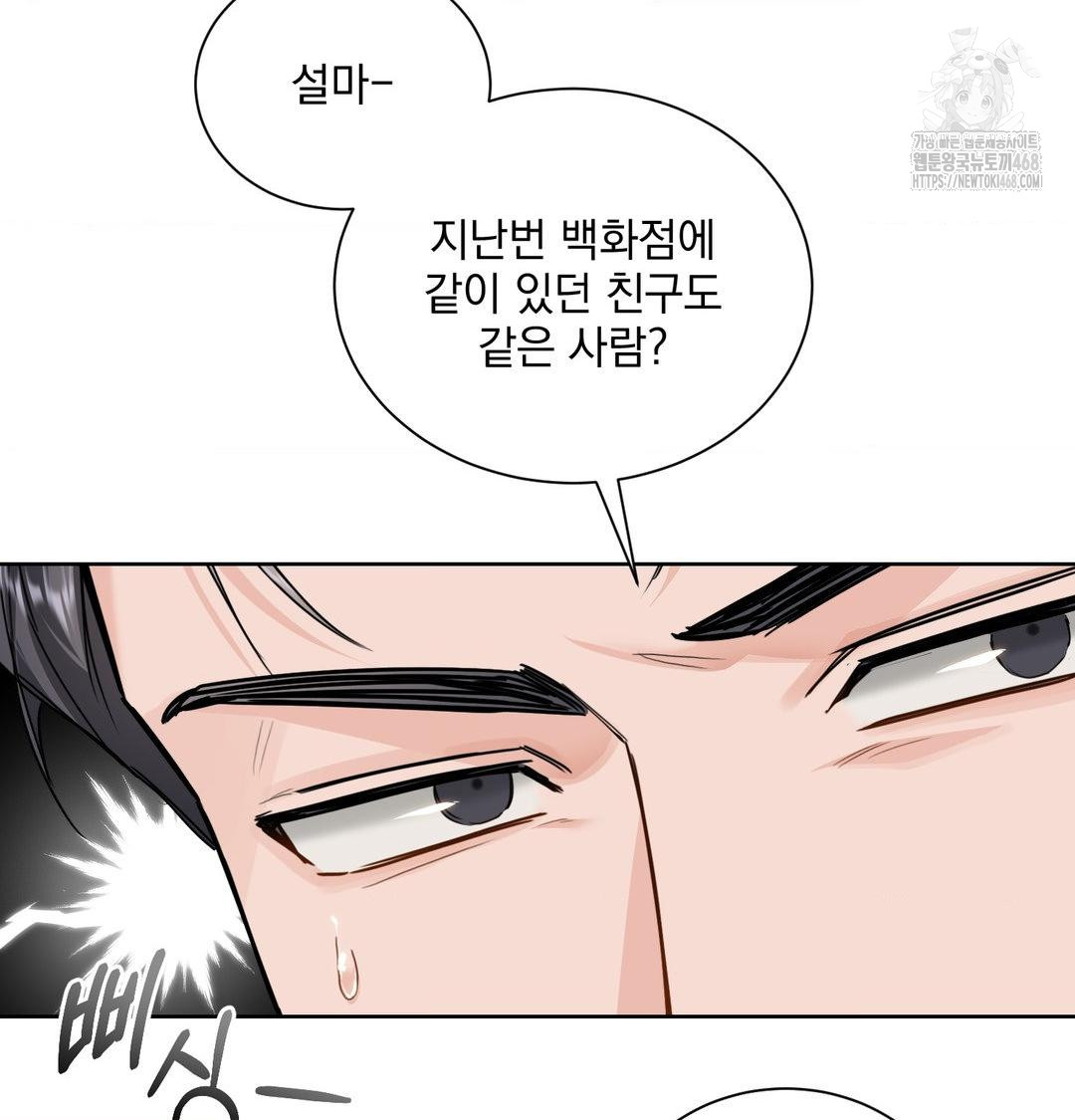 A Boss Who is So Kind to Me Raw - Chapter 35 [photo 72] - MangaPorn