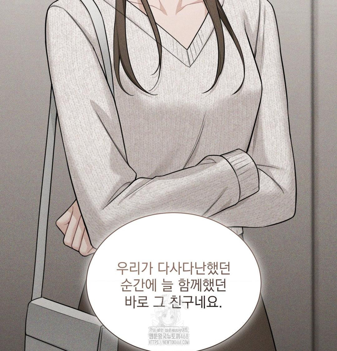 A Boss Who is So Kind to Me Raw - Chapter 35 [photo 75] - MangaPorn