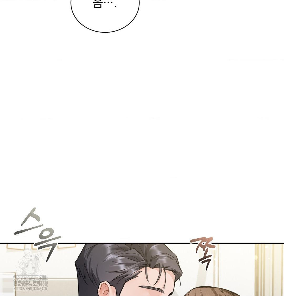 A Boss Who is So Kind to Me Raw - Chapter 35 [photo 88] - MangaPorn