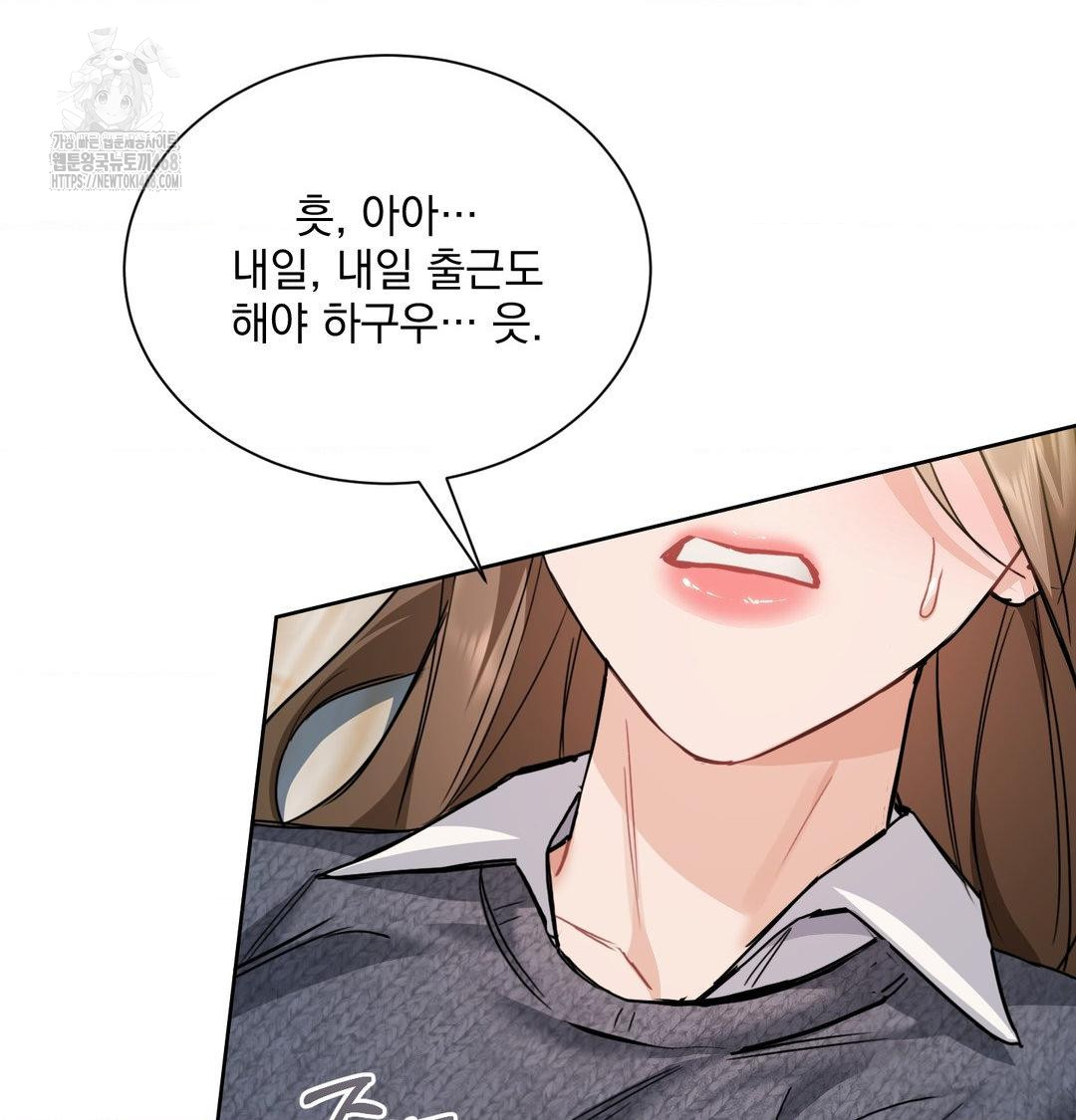 A Boss Who is So Kind to Me Raw - Chapter 35 [photo 98] - MangaPorn