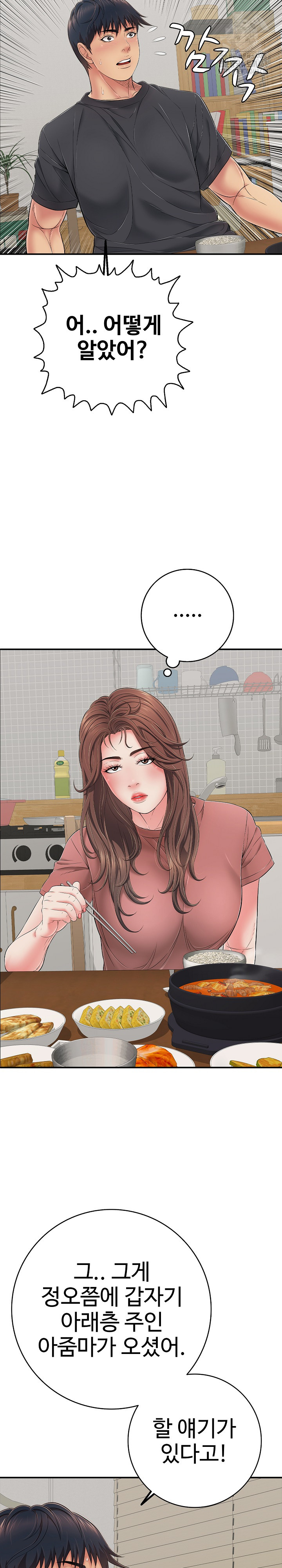 Just One More Time Raw - Chapter 41 [photo 15] - MangaPorn