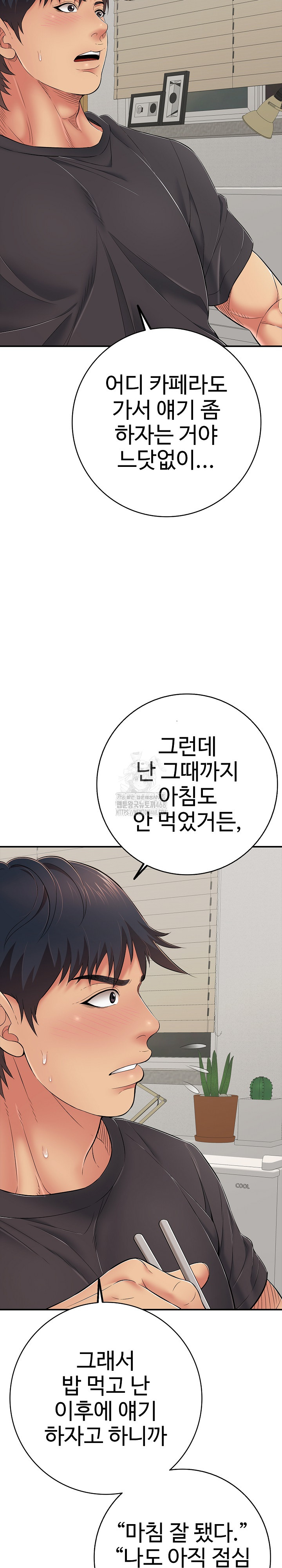 Just One More Time Raw - Chapter 41 [photo 16] - MangaPorn