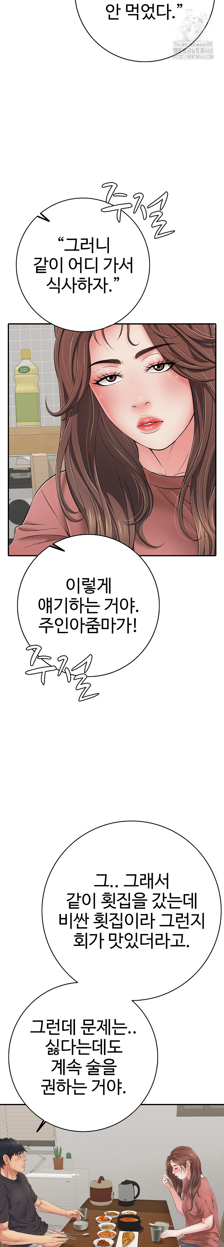 Just One More Time Raw - Chapter 41 [photo 17] - MangaPorn