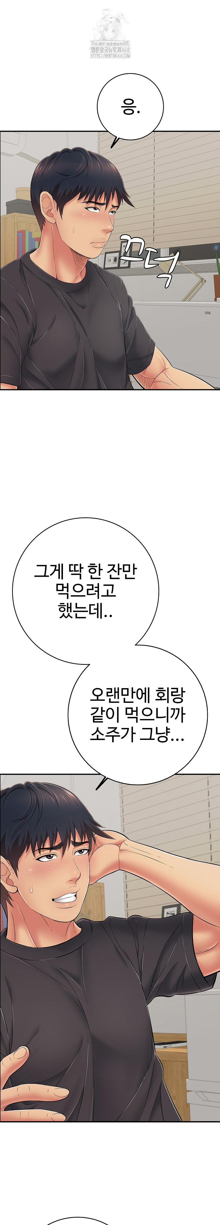 Just One More Time Raw - Chapter 41 [photo 19] - MangaPorn