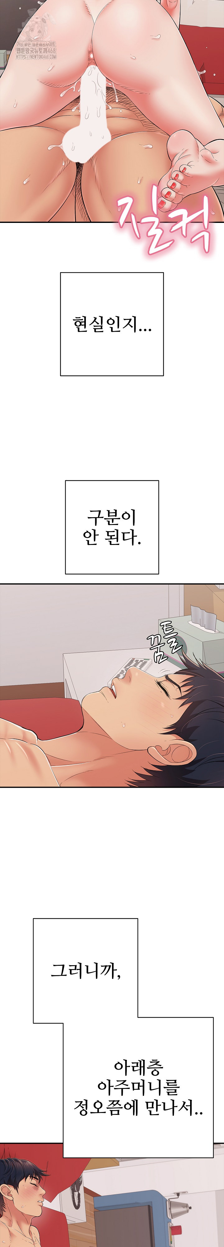 Just One More Time Raw - Chapter 41 [photo 2] - MangaPorn