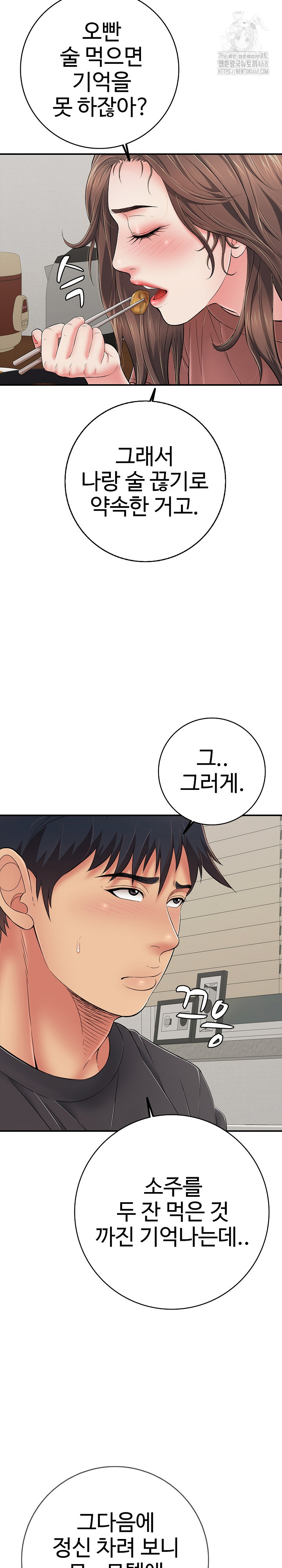 Just One More Time Raw - Chapter 41 [photo 20] - MangaPorn