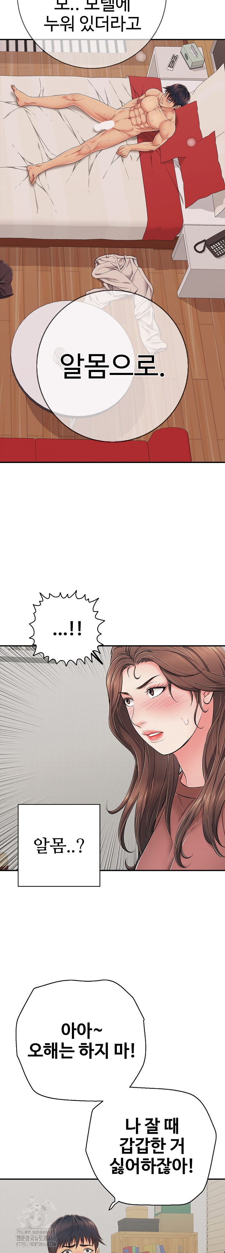 Just One More Time Raw - Chapter 41 [photo 21] - MangaPorn