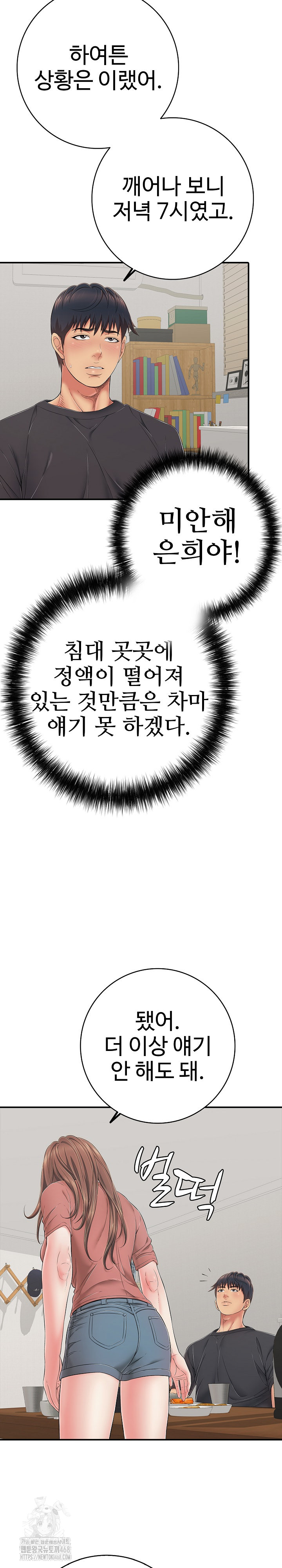 Just One More Time Raw - Chapter 41 [photo 23] - MangaPorn