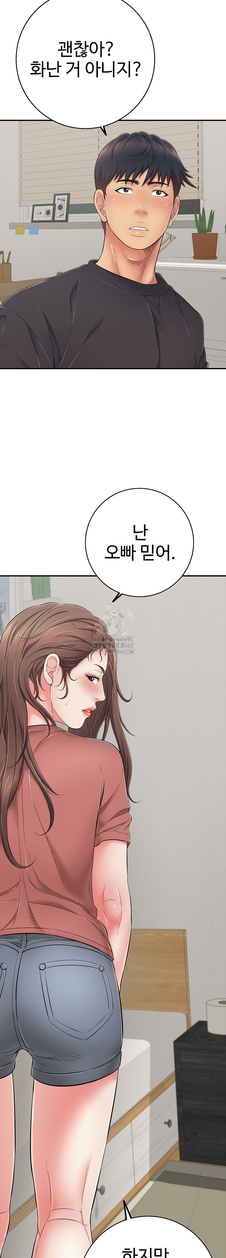 Just One More Time Raw - Chapter 41 [photo 24] - MangaPorn