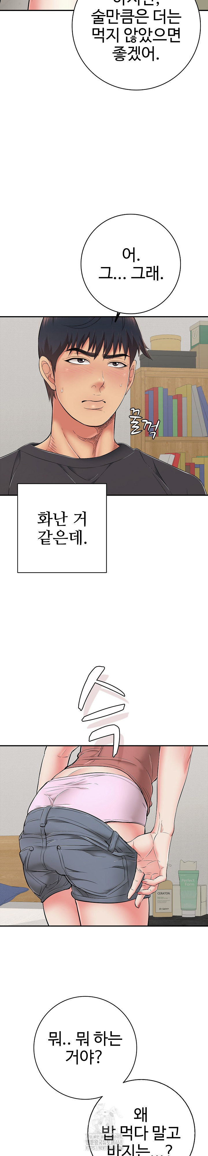 Just One More Time Raw - Chapter 41 [photo 25] - MangaPorn