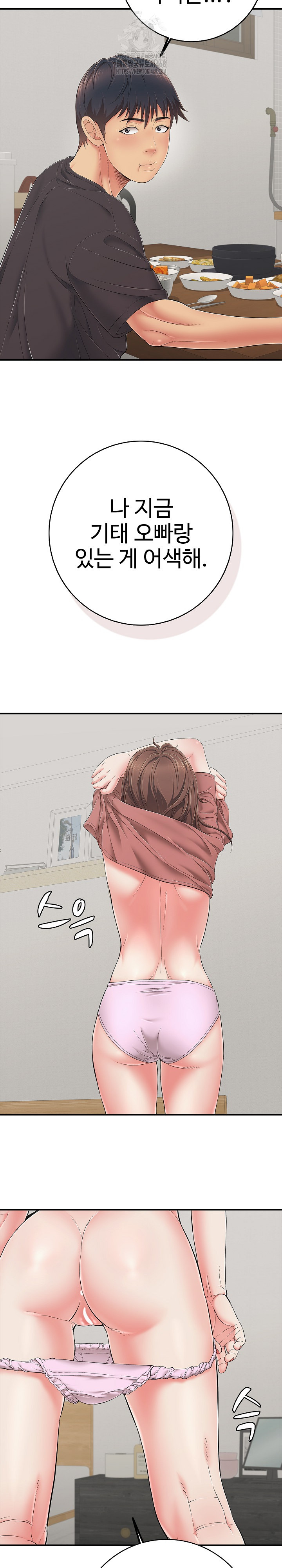 Just One More Time Raw - Chapter 41 [photo 26] - MangaPorn