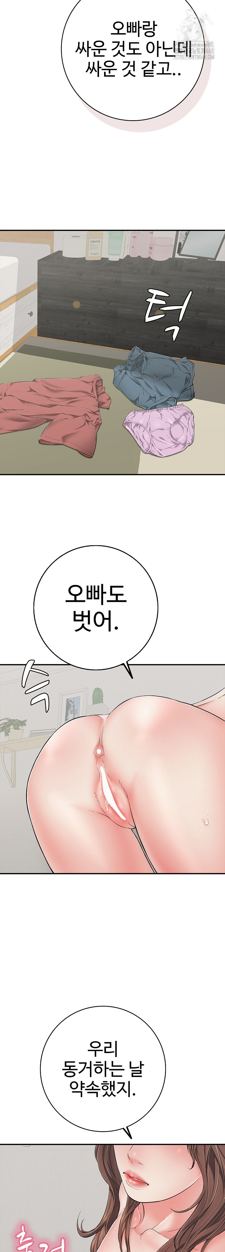 Just One More Time Raw - Chapter 41 [photo 27] - MangaPorn